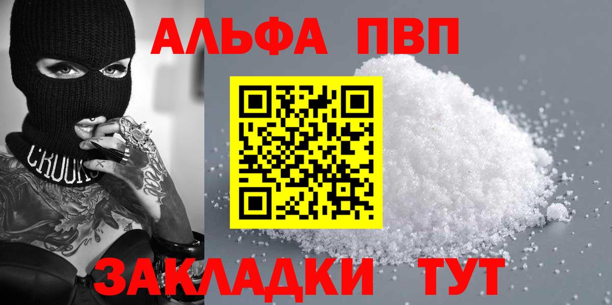 APVP VHQ Ялуторовск