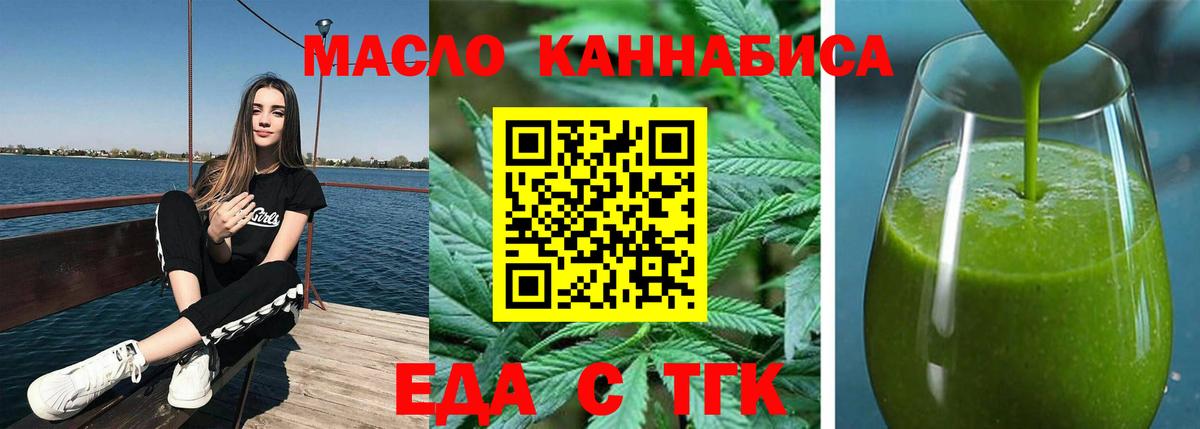 Cannafood марихуана  Вход с VPN  Ялуторовск 