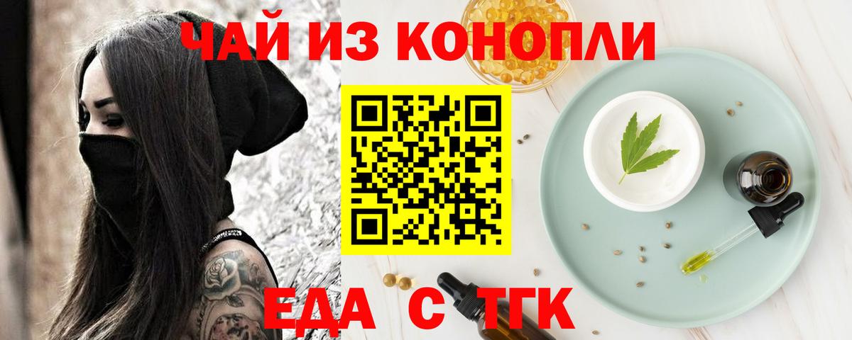 Canna-Cookies конопля Ялуторовск