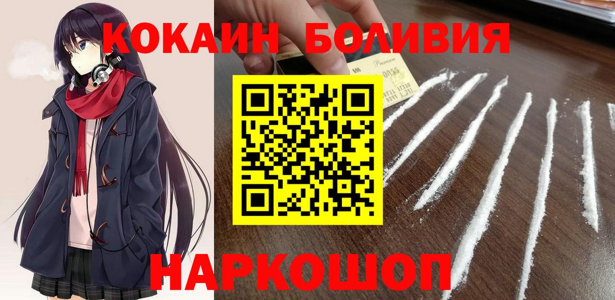 Cocaine  Вход с VPN  Ялуторовск  Кокаин 98%  КОКАИН FishScale 