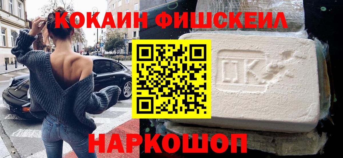 COCAIN VHQ Ялуторовск