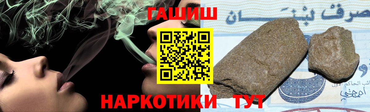 Гашиш hashish Ялуторовск