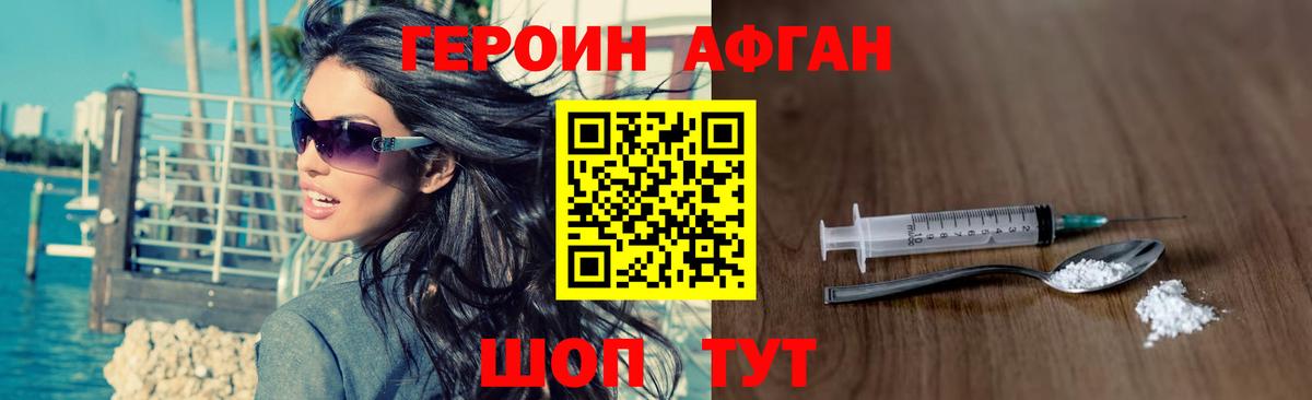 ГЕРОИН гречка  Вход с VPN  Ялуторовск 