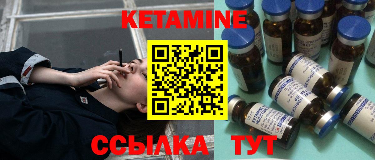 КЕТАМИН ketamine  Вход с VPN  КЕТАМИН VHQ  Ялуторовск 