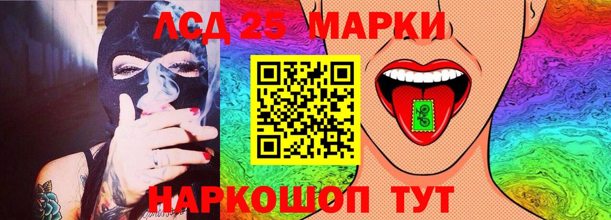 Ялуторовск  ЛСД экстази кислота  Лсд 25 экстази кислота  Вход с VPN 
