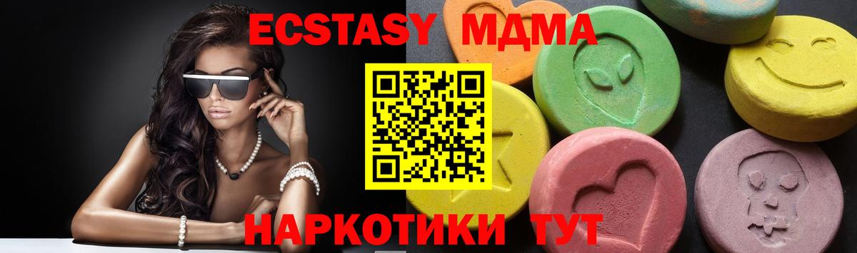 МДМА молли Ялуторовск