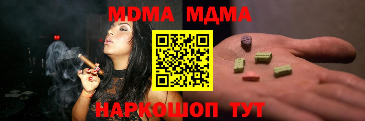 МДМА VHQ  Вход с VPN  Ялуторовск 
