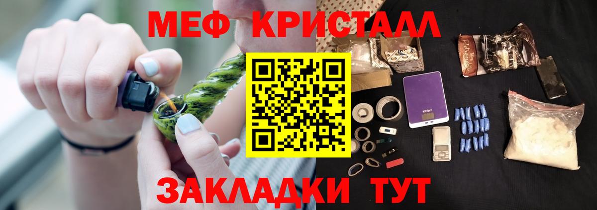 магазин продажи   МЕФ 4 MMC  Вход с VPN  Ялуторовск 