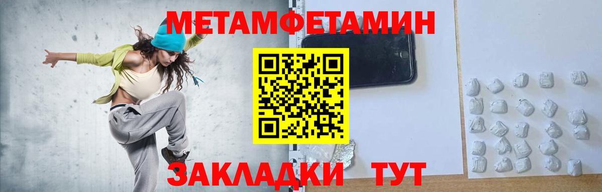 Первитин кристалл Ялуторовск