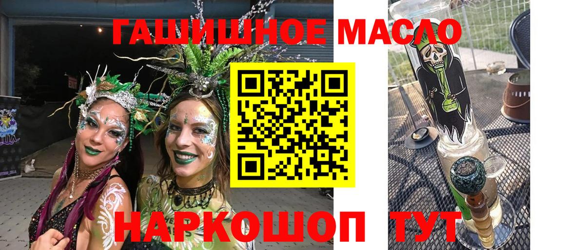 купить закладку  Вход с VPN  Ялуторовск  Дистиллят ТГК вейп с тгк  Дистиллят ТГК гашишное масло 