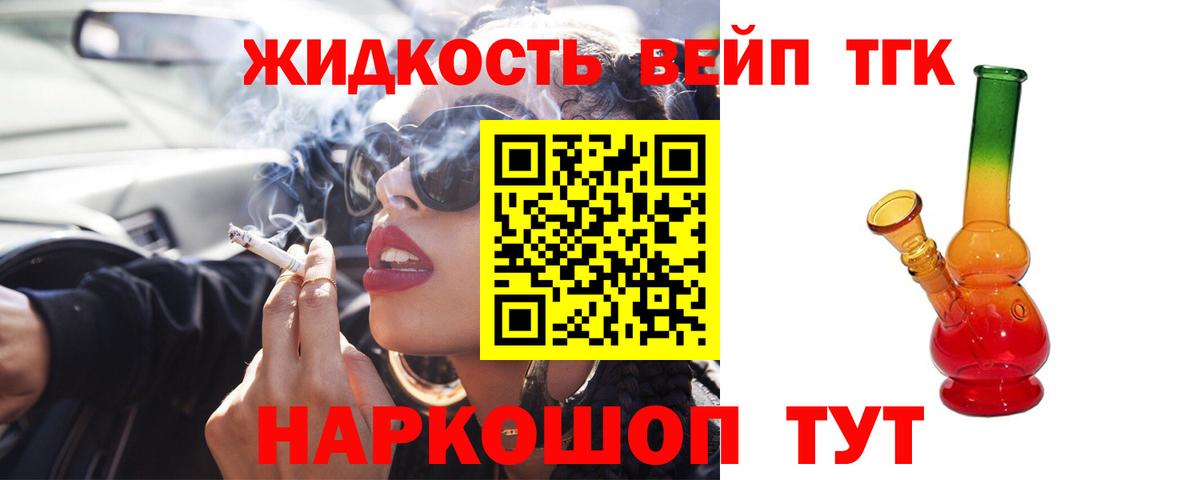 Дистиллят ТГК жижа Ялуторовск